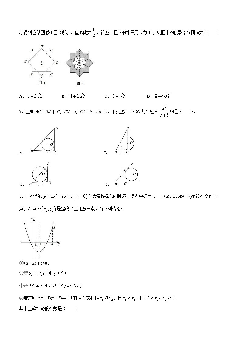 浙江省宁波市余姚市余姚市实验学校2023-2024学年九年级上学期期末数学试题02