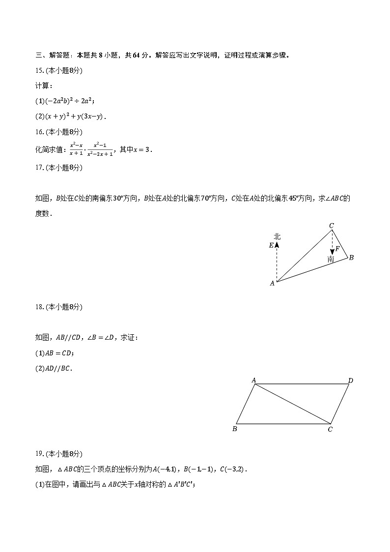 2022-2023学年新疆和田地区八年级（上）期末数学试卷（含解析）03