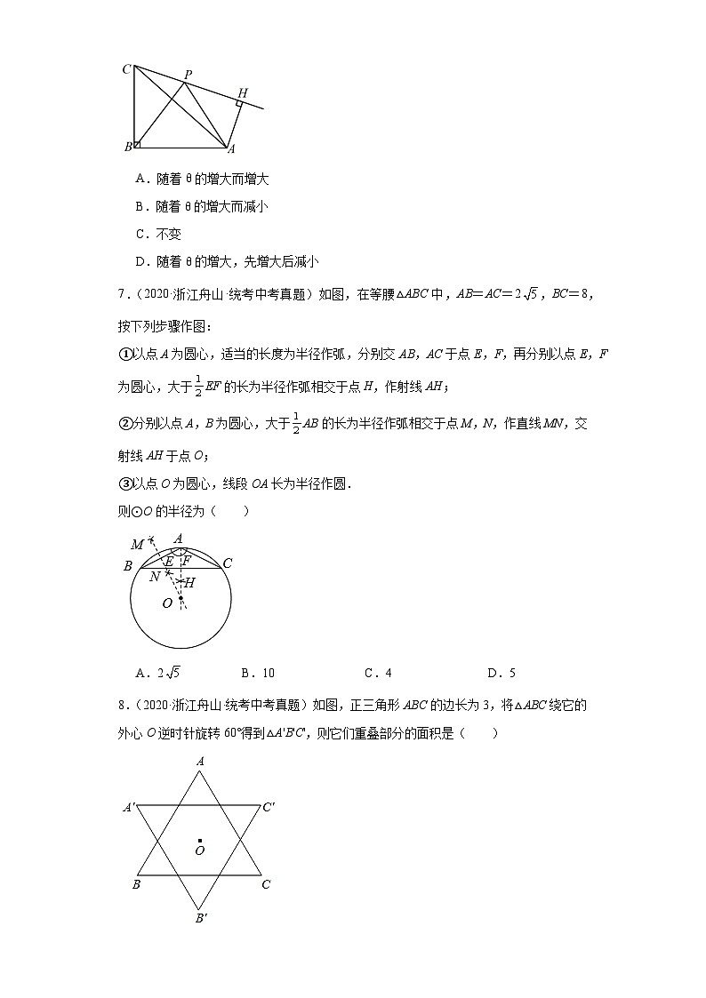 第3章圆的基本性质-优选提升题（浙教版中考真题精选）-浙江省2023-2024学年上学期九年级数学03
