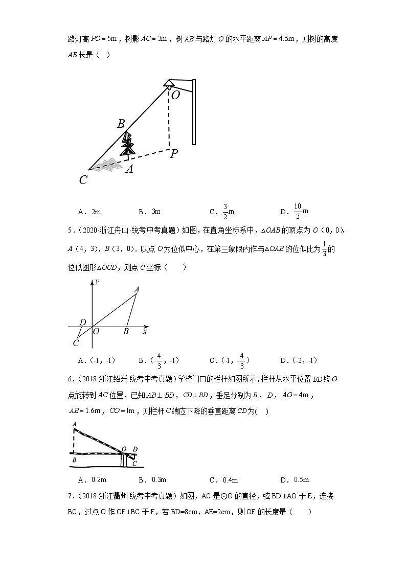 第4章相似三角形-经典基础题（浙教版中考真题精选）-浙江省2023-2024学年上学期九年级数学期02