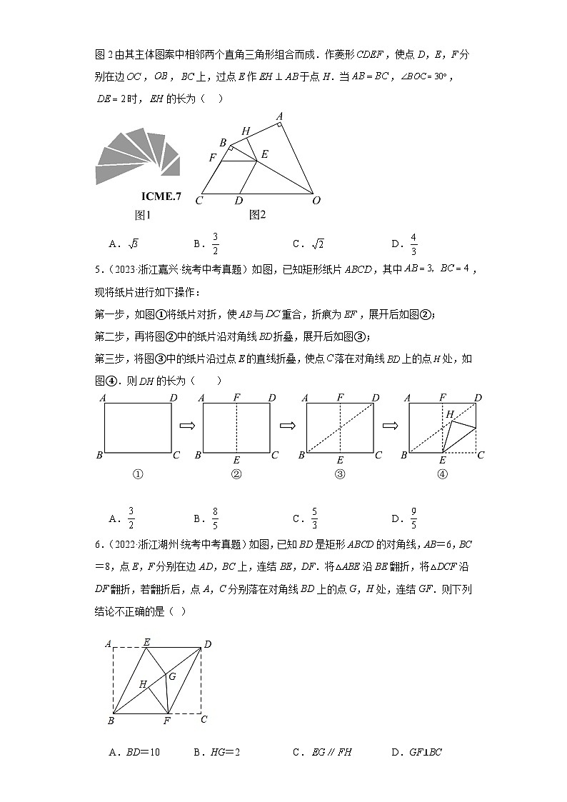 第1章解直角三角形-优选提升题（浙教版中考真题精选）-浙江省2023-2024学年九年级下册数学期02