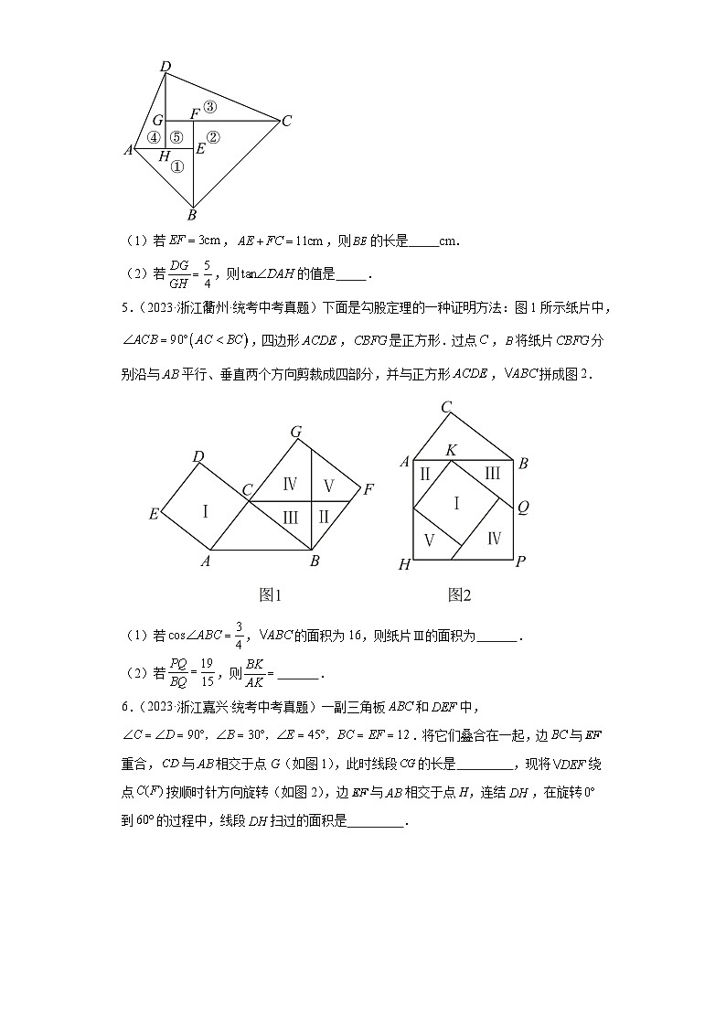 第1章解直角三角形-常考压轴题（浙教版中考真题精选）-浙江省2023-2024学年九年级下册数学期02