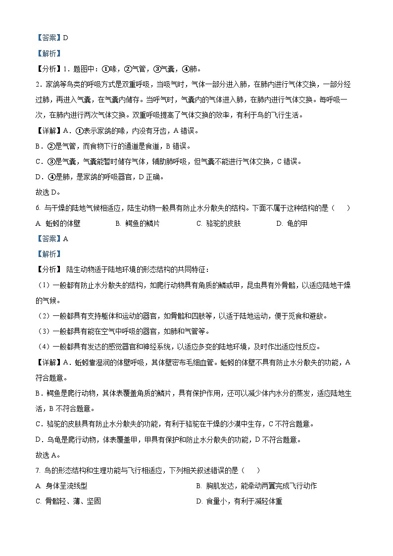 山东省滨州市滨城区第五中学2023～2024学年上学期期末模拟考试八年级数学试题第3页