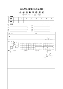 江苏省盐城市大丰区 2023-2024学年七年级上学期第二次学情检测 数学试题（12月）