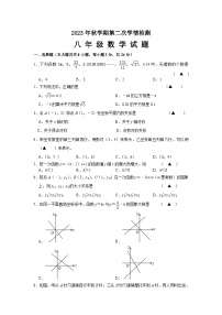 江苏省盐城市大丰区2023-2024学年八年级上学期12月月考数学试题(1)