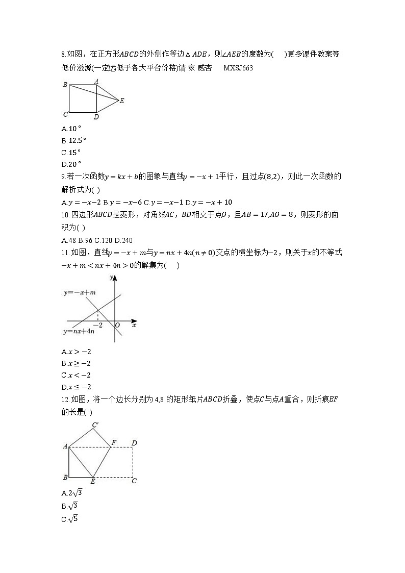天津市咸水沽第四中学2022-2023学年八年级下学期第二次月考数学试题(无答案)(1)02