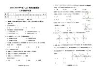 辽宁省阜新市太平区2023-2024学年八年级上学期1月期末数学试题