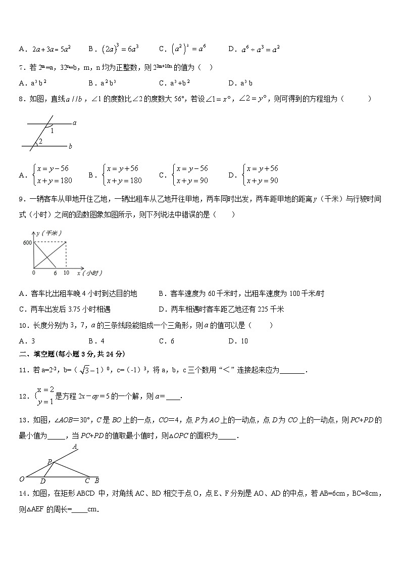 大同市重点中学2023-2024学年八年级数学第一学期期末质量跟踪监视模拟试题含答案第2页