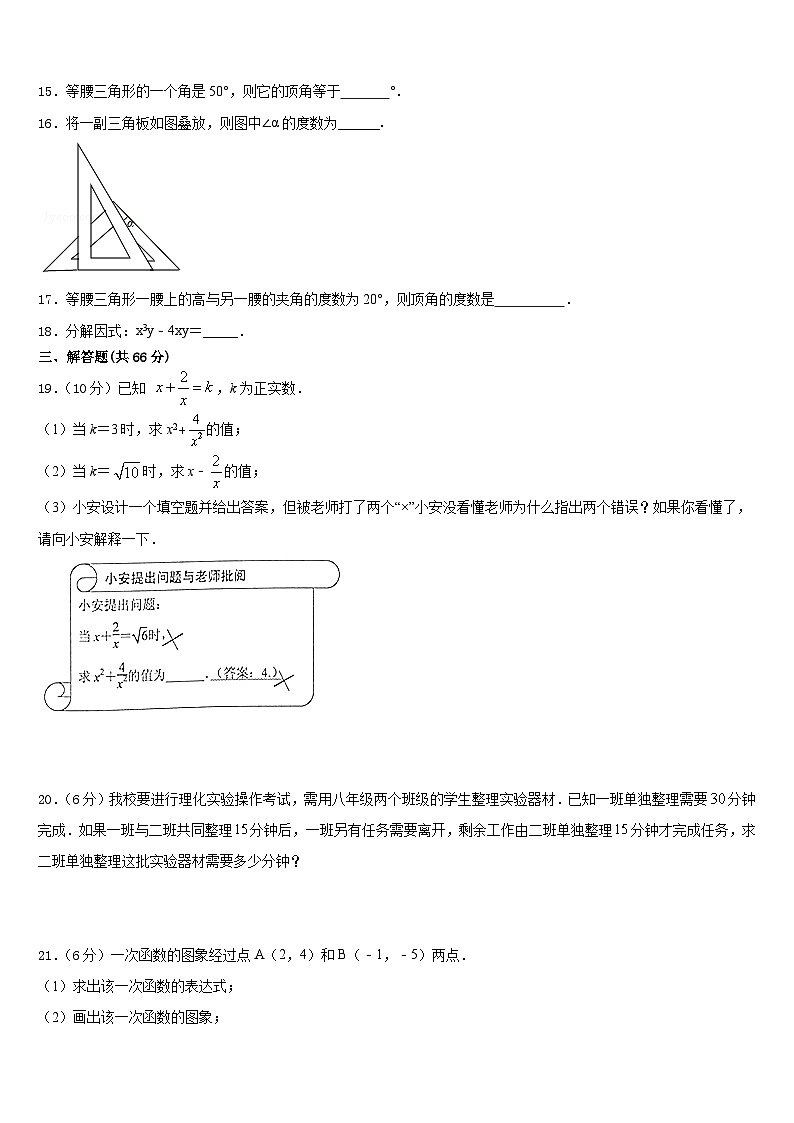四川省成都金牛区五校联考2023-2024学年数学八年级第一学期期末教学质量检测模拟试题含答案03