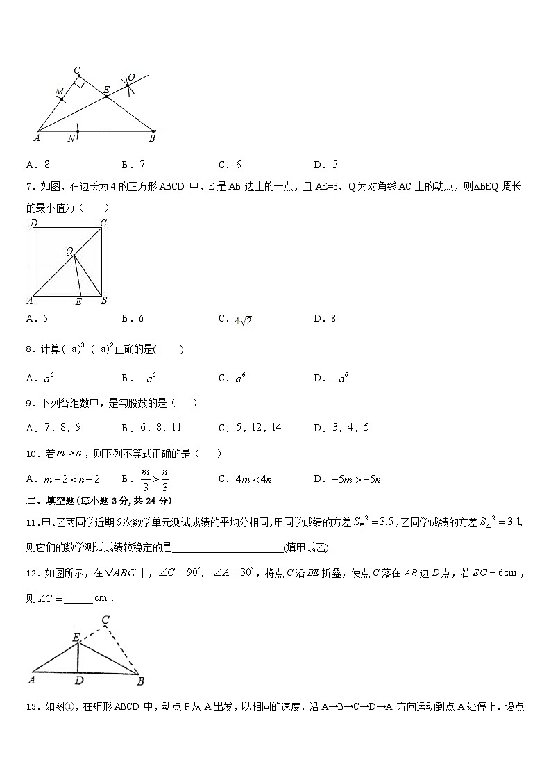 四川省成都七中学育才学校2023-2024学年数学八上期末学业质量监测模拟试题含答案02