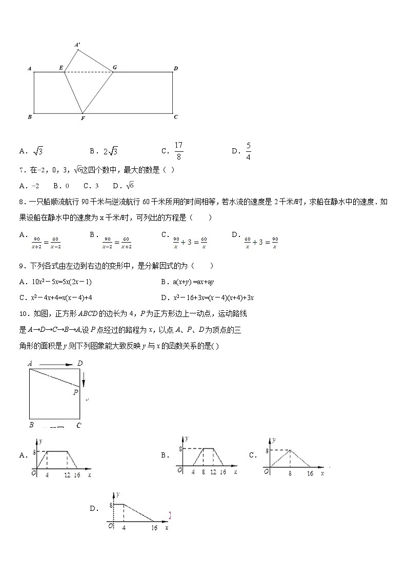 四川省成都市成都外国语学校2023-2024学年数学八年级第一学期期末监测模拟试题含答案02