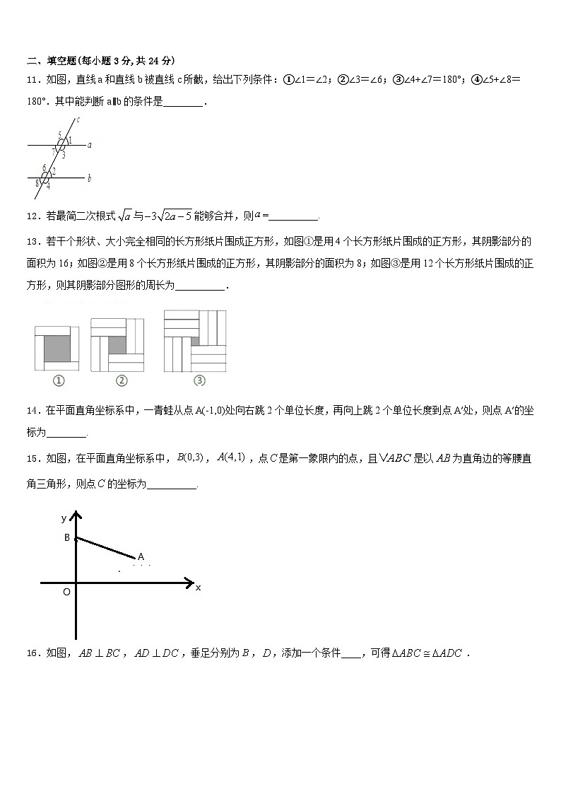 四川省成都市成都外国语学校2023-2024学年数学八年级第一学期期末监测模拟试题含答案03