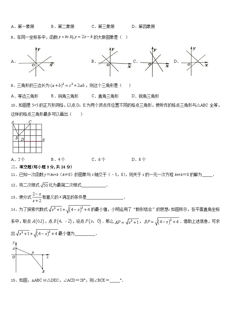 四川省成都市简阳市2023-2024学年八年级数学第一学期期末检测试题含答案02