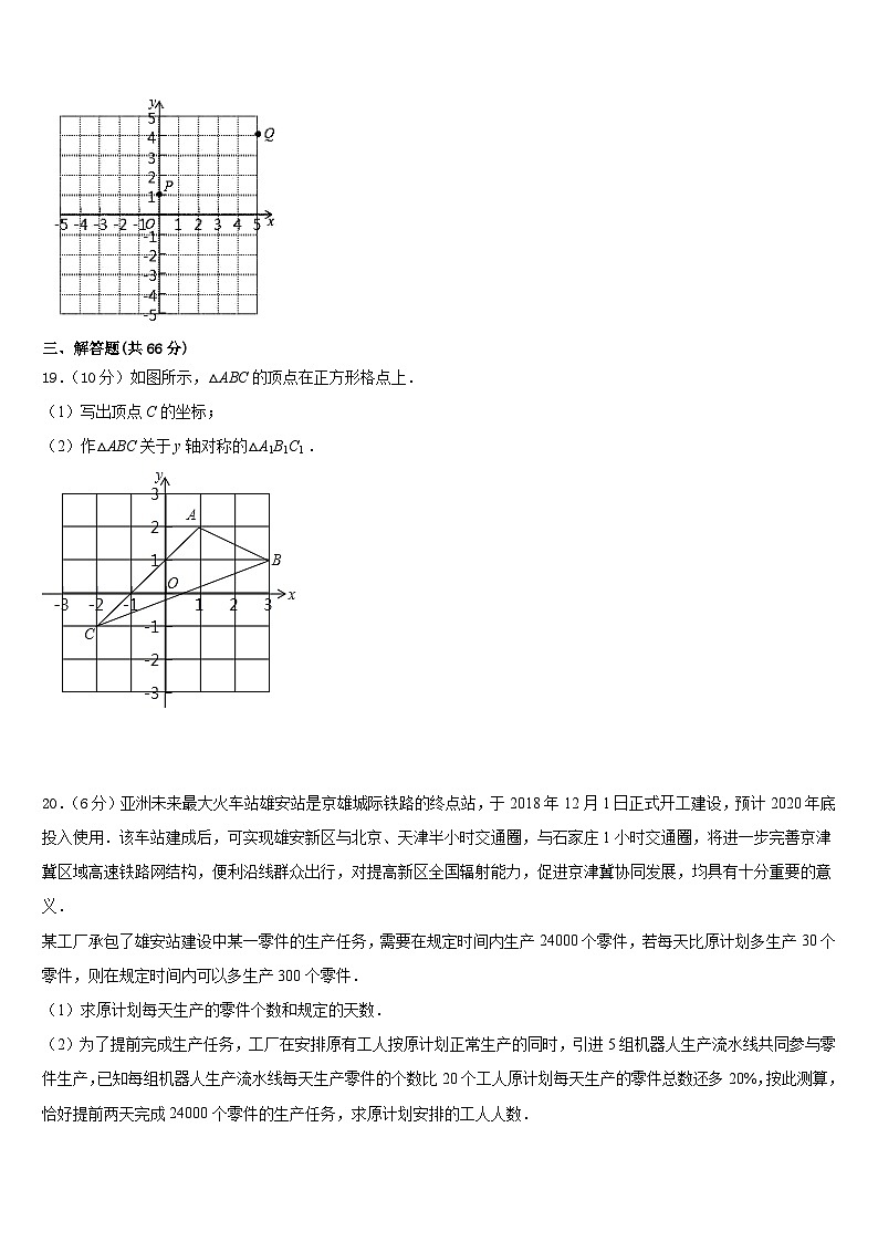 四川省成都市温江区2023-2024学年八上数学期末经典模拟试题含答案第3页