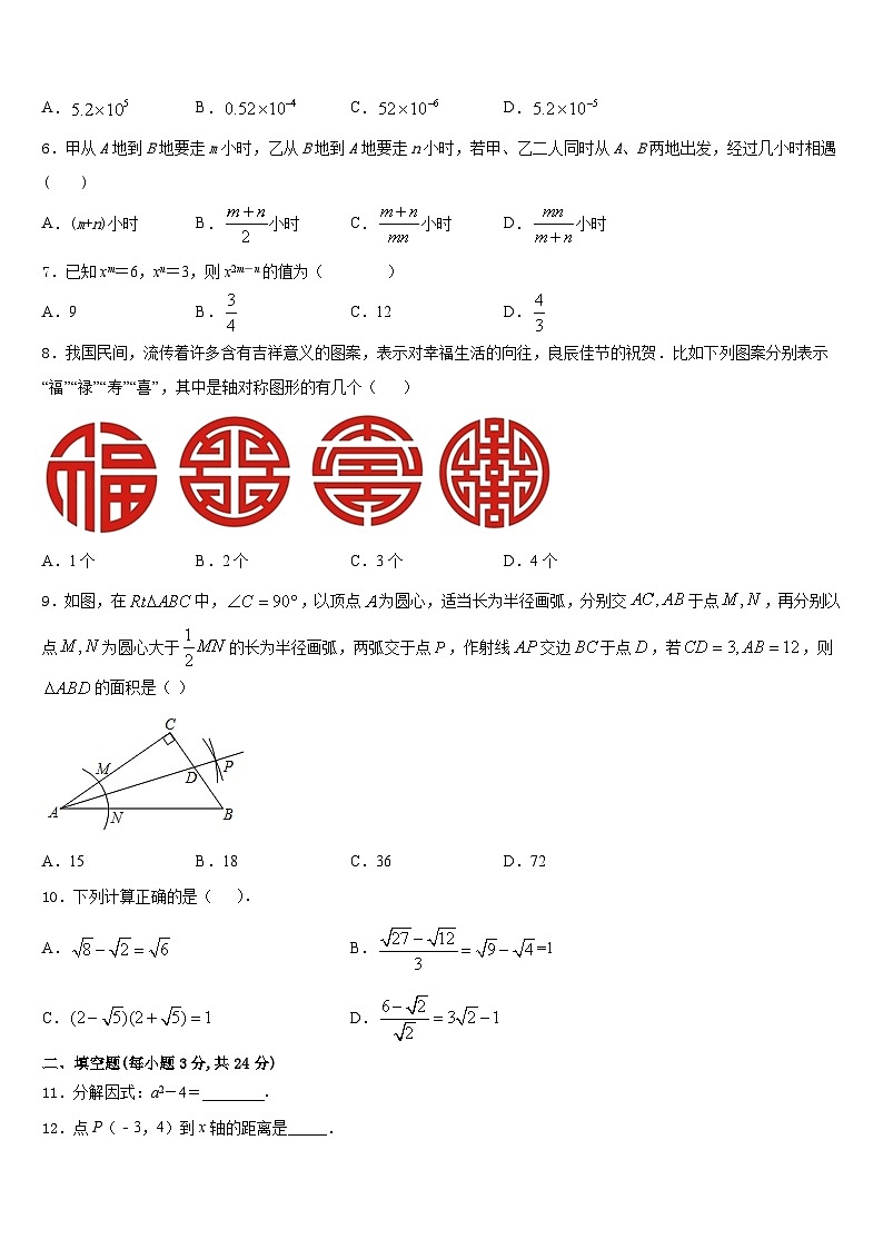 四川省成都市温江区踏水学校2023-2024学年数学八年级第一学期期末质量检测试题含答案02