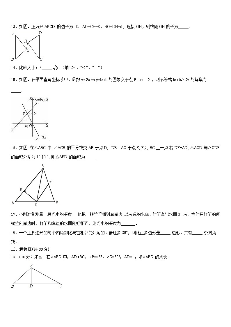 四川省成都市温江区踏水学校2023-2024学年数学八年级第一学期期末质量检测试题含答案03
