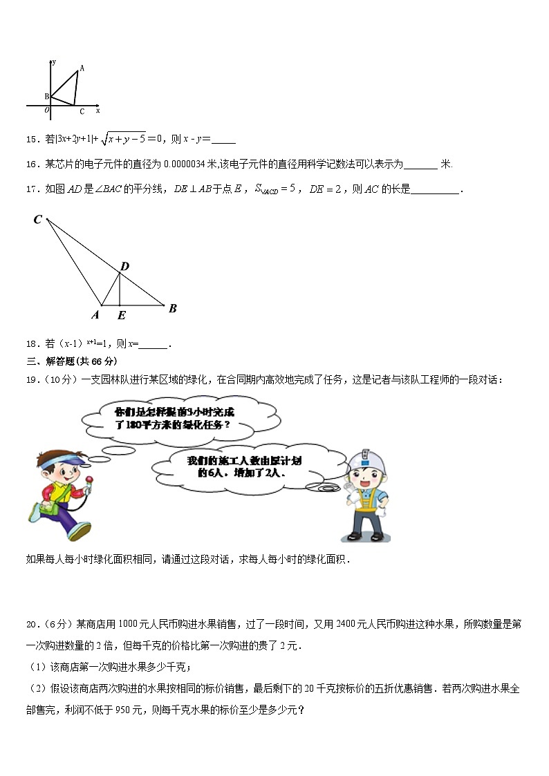 四川省成都市玉林中学2023-2024学年八年级数学第一学期期末达标测试试题含答案第3页
