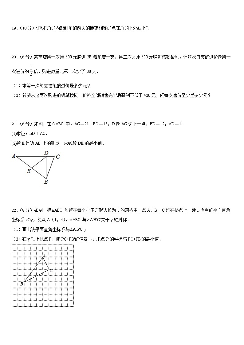 四川省成都外国语学校2023-2024学年八年级数学第一学期期末学业质量监测试题含答案03