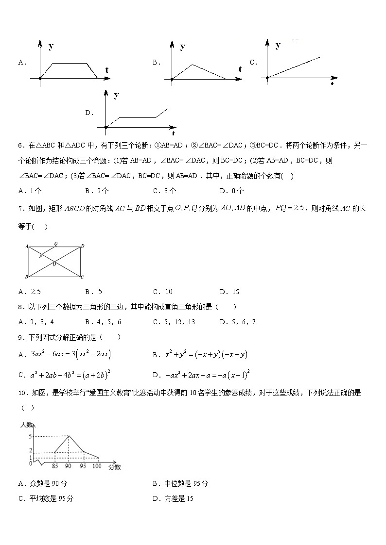 四川省德阳市广汉中学2023-2024学年数学八年级第一学期期末教学质量检测试题含答案02