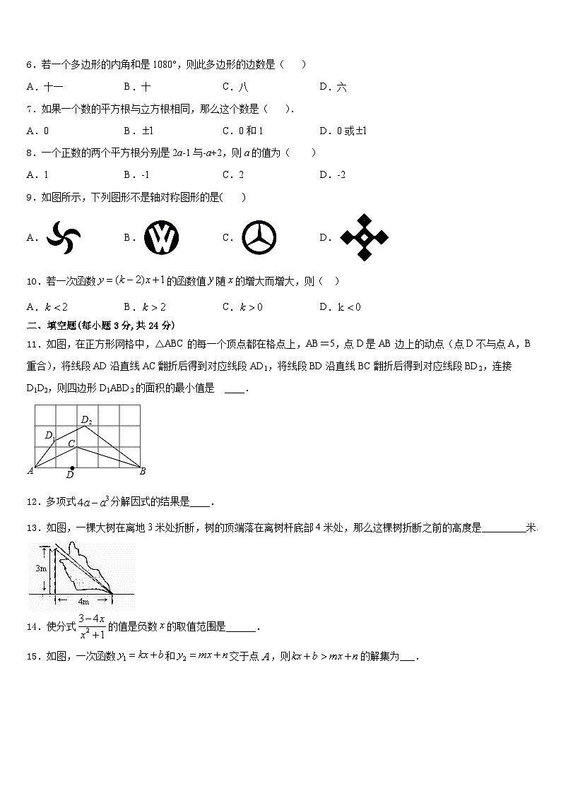四川省德阳市旌阳区2023-2024学年八年级数学第一学期期末统考试题含答案02