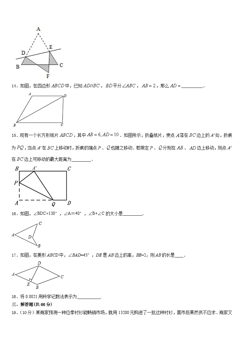 四川省德阳中江县联考2023-2024学年数学八上期末统考试题含答案03