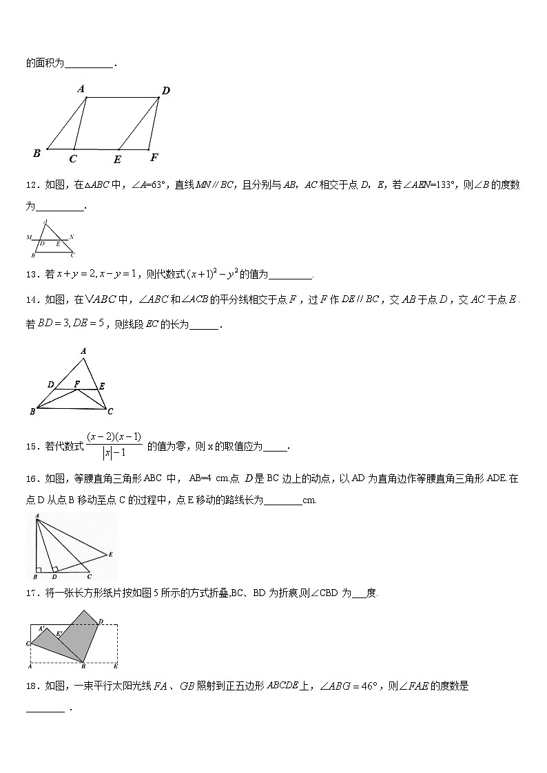 四川省广安市武胜县2023-2024学年八年级数学第一学期期末达标测试试题含答案03