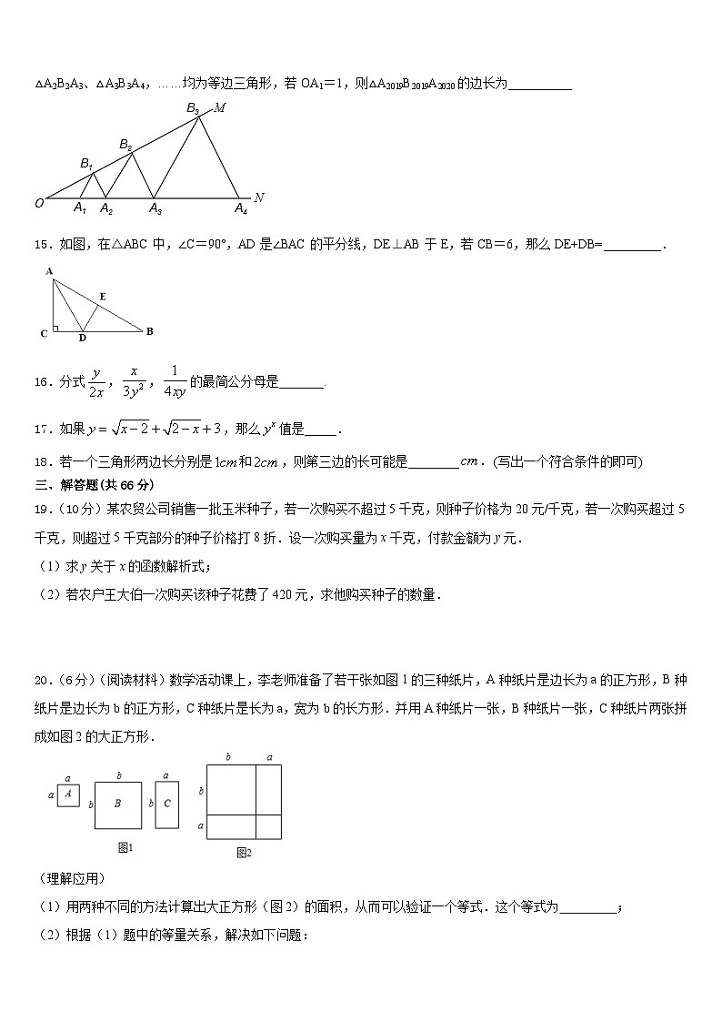四川省广汉中学2023-2024学年数学八上期末质量检测模拟试题含答案03