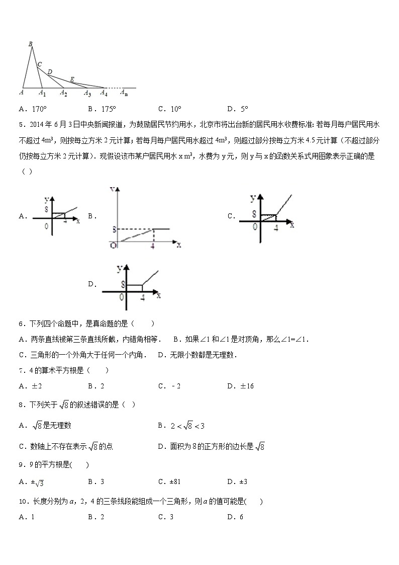 四川省简阳市养马区2023-2024学年八上数学期末联考模拟试题含答案02