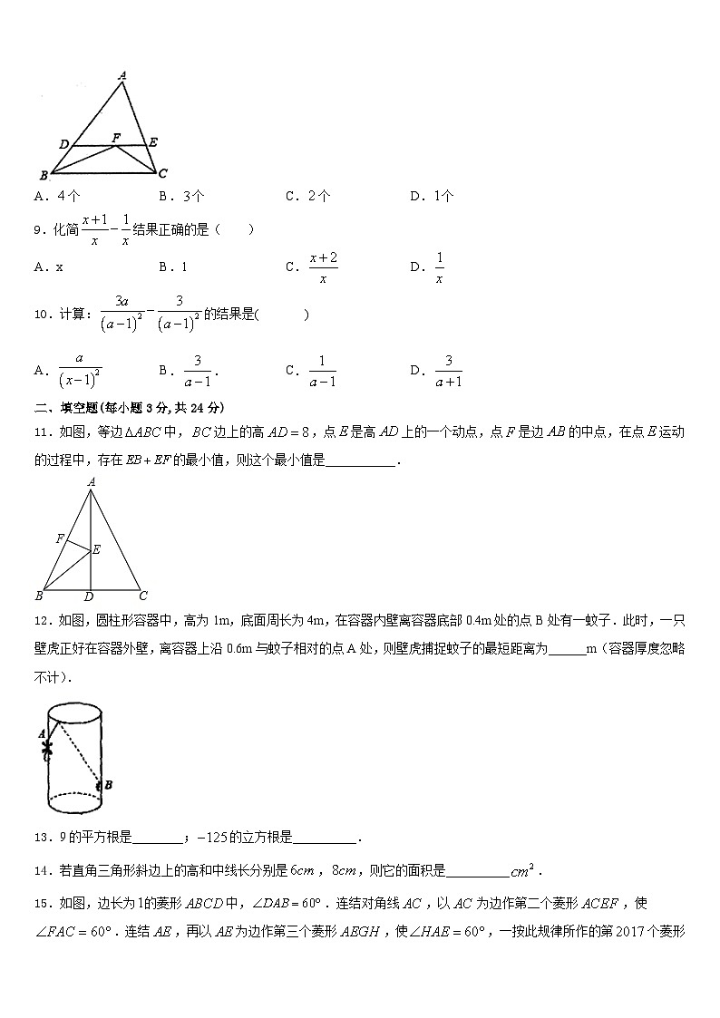 四川省金堂县土桥中学2023-2024学年八上数学期末复习检测模拟试题含答案第2页