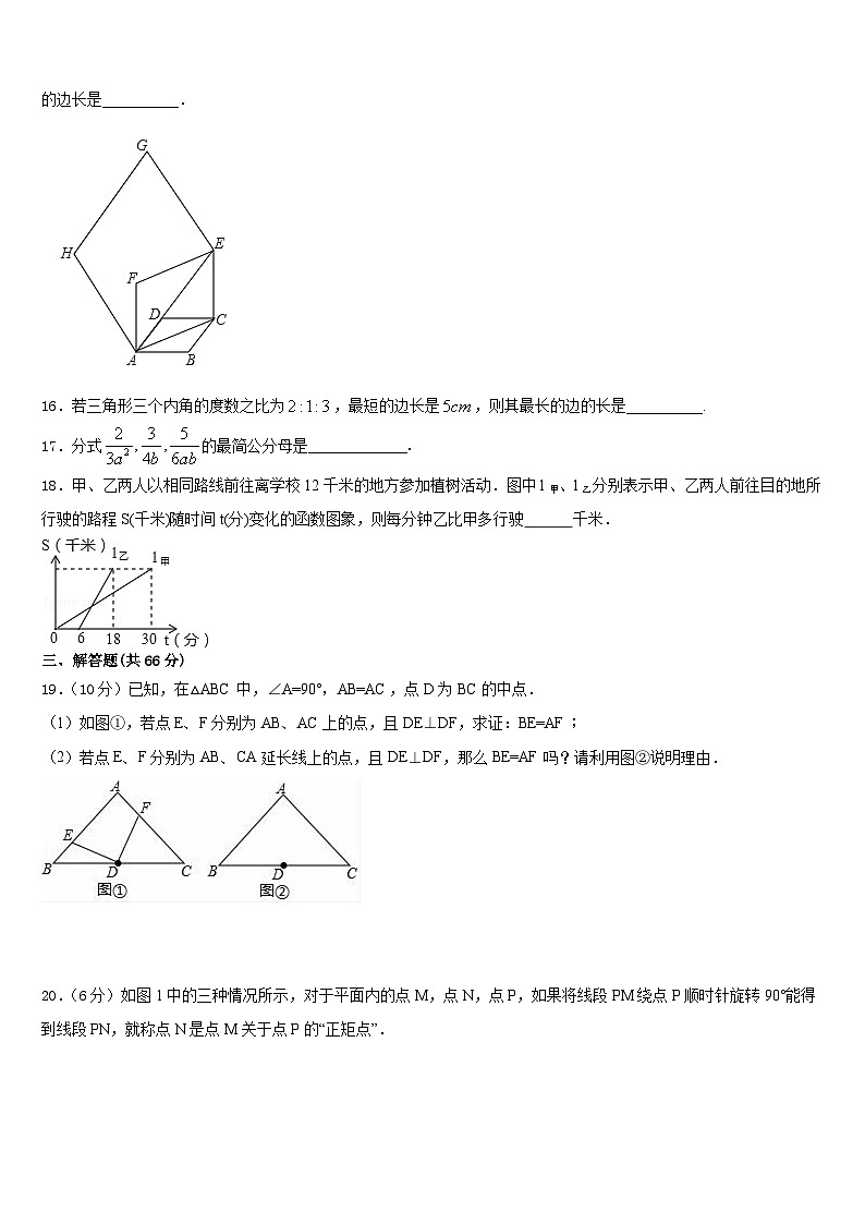 四川省金堂县土桥中学2023-2024学年八上数学期末复习检测模拟试题含答案第3页