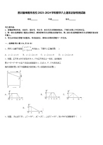 四川省绵阳市名校2023-2024学年数学八上期末达标检测试题含答案