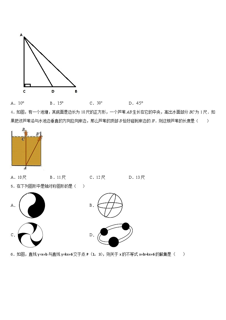 四川省绵阳市名校2023-2024学年数学八上期末达标检测试题含答案02