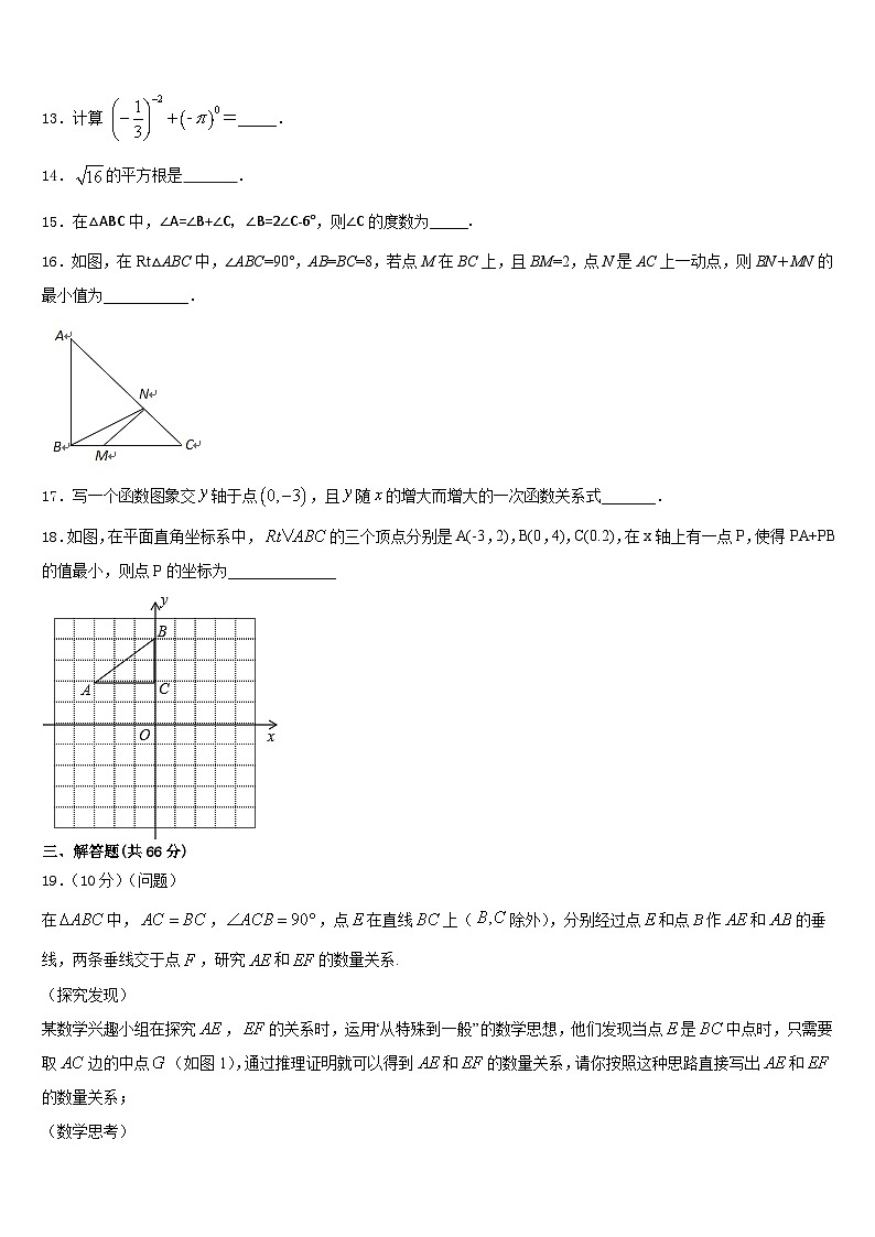 四川省遂宁市船山区第二中学2023-2024学年八上数学期末达标检测模拟试题含答案第3页