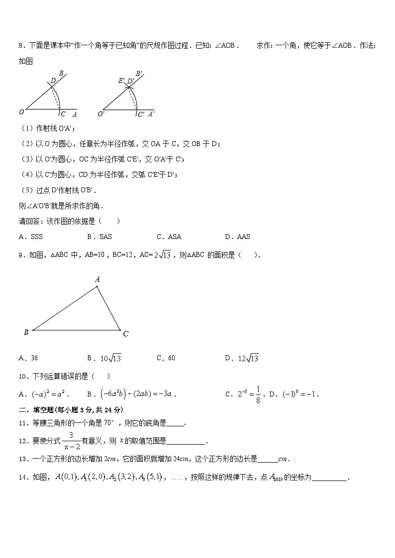 四川省绵阳市部分学校2023-2024学年八上数学期末质量跟踪监视模拟试题含答案第2页