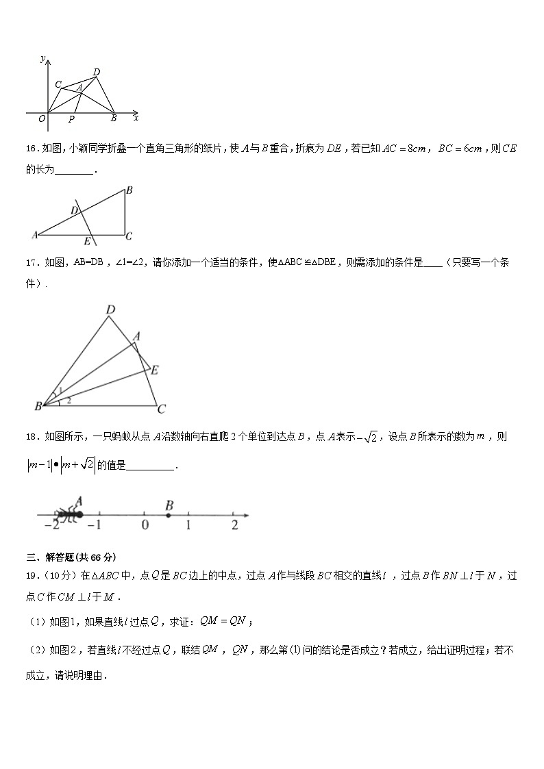 四川省遂宁市名校2023-2024学年数学八年级第一学期期末考试模拟试题含答案第3页
