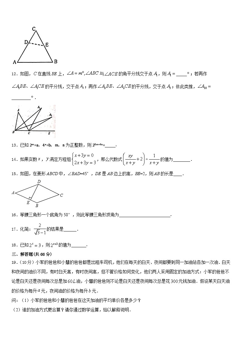 四川省绵阳市三台县2023-2024学年八年级数学第一学期期末综合测试模拟试题含答案03