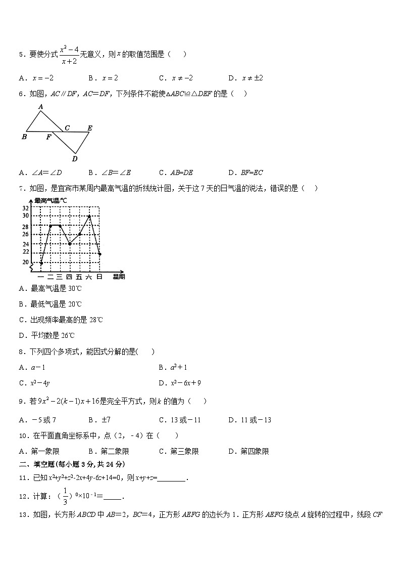 安徽省安庆市怀宁县2023-2024学年八年级数学第一学期期末达标测试试题含答案第2页