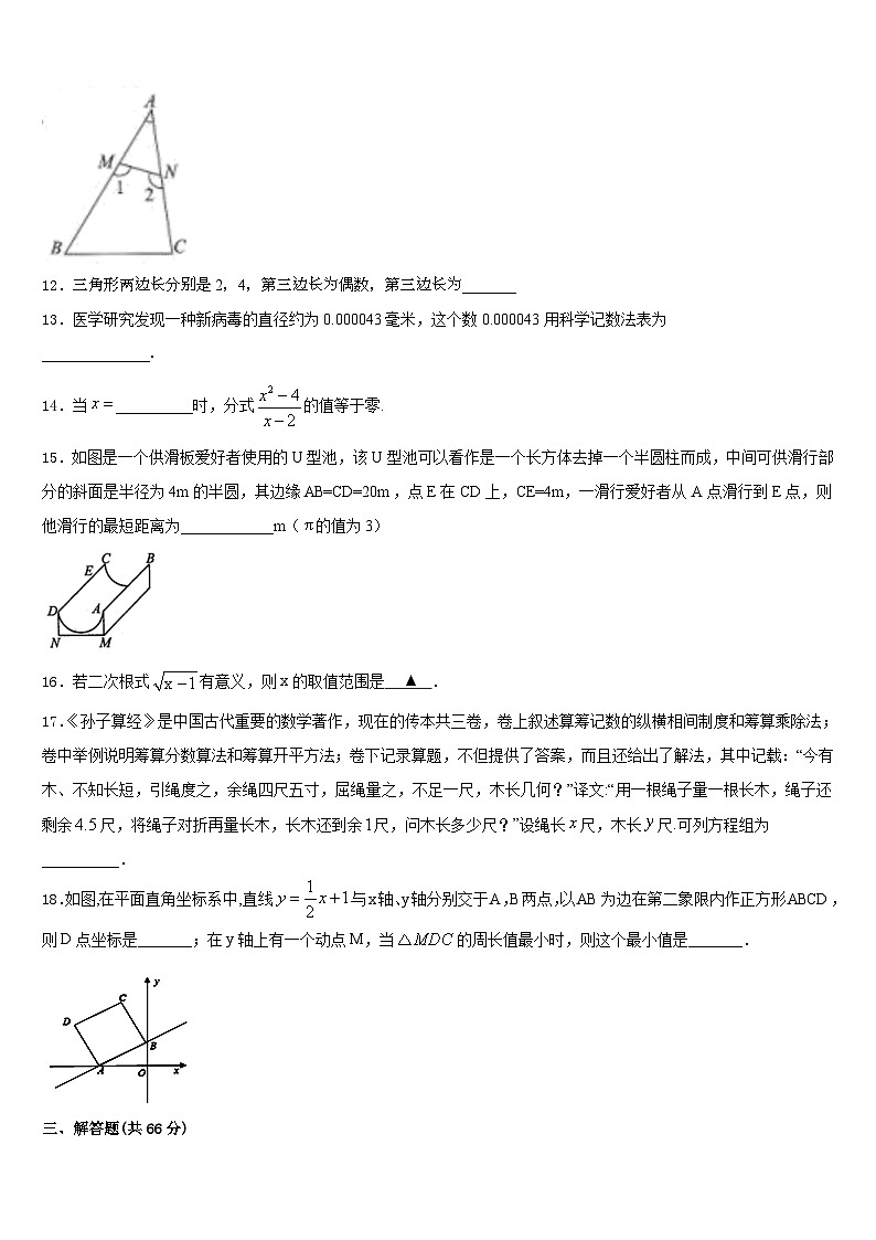 安徽省安庆市区二十三校2023-2024学年数学八上期末复习检测模拟试题含答案第3页