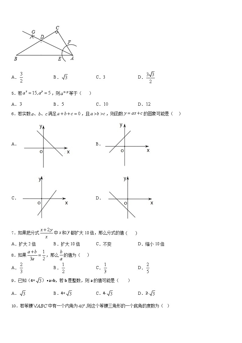 安徽省安庆市太湖县2023-2024学年数学八上期末经典试题含答案第2页