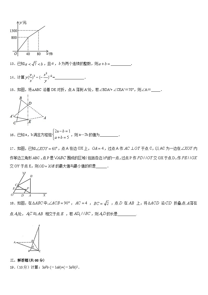 安徽省亳州市黉高级中学2023-2024学年数学八年级第一学期期末联考模拟试题含答案第3页