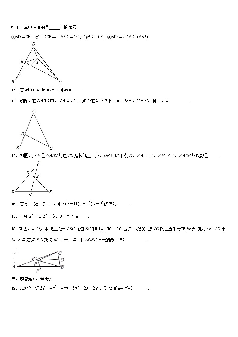 安徽省亳州涡阳县联考2023-2024学年八上数学期末统考试题含答案03