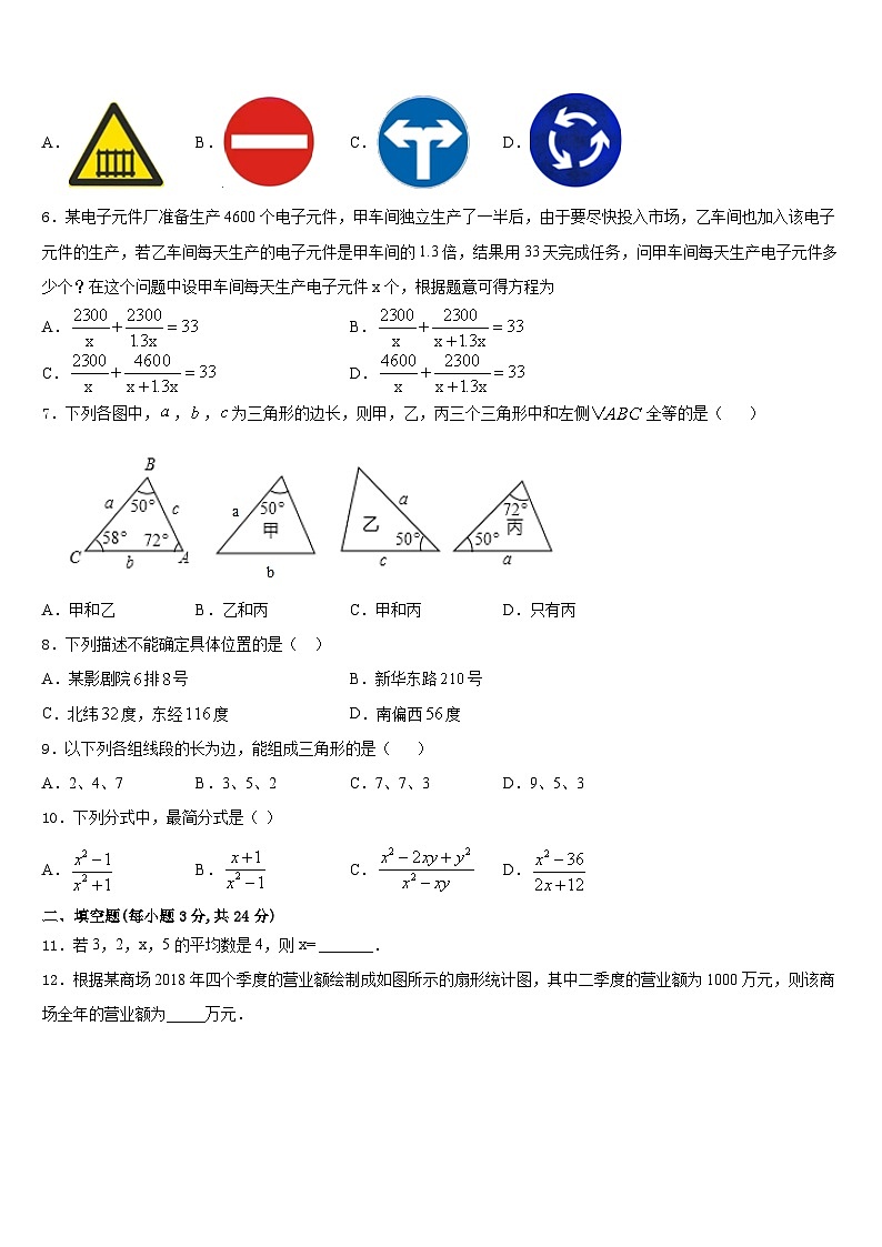 安徽省含山县2023-2024学年八年级数学第一学期期末学业质量监测模拟试题含答案02