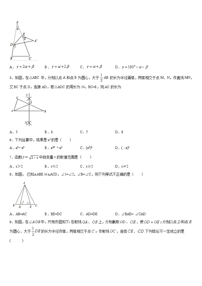 安徽省合肥45中学2023-2024学年数学八年级第一学期期末经典试题含答案02
