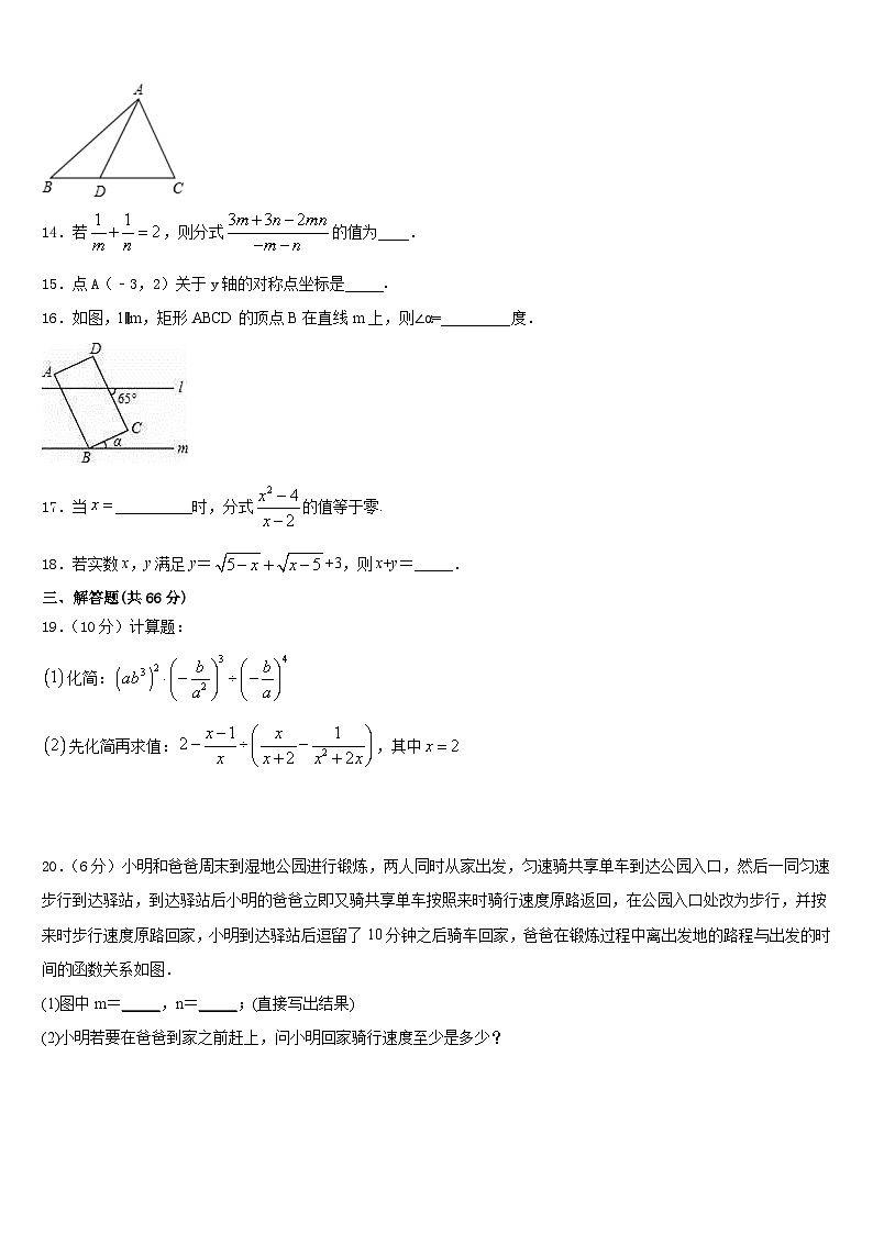 安徽省合肥包河区五校联考2023-2024学年数学八年级第一学期期末综合测试试题含答案03