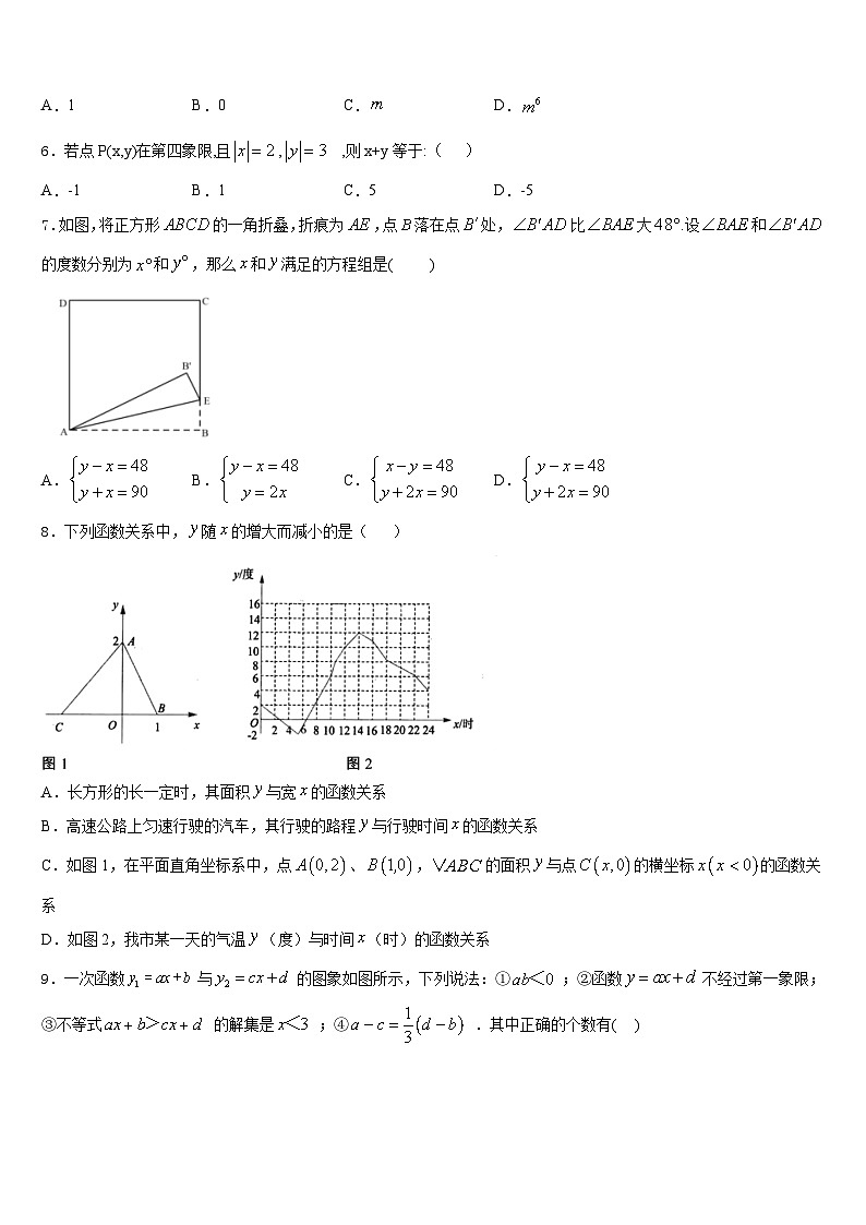 安徽省合肥市46中学2023-2024学年数学八年级第一学期期末联考试题含答案第2页