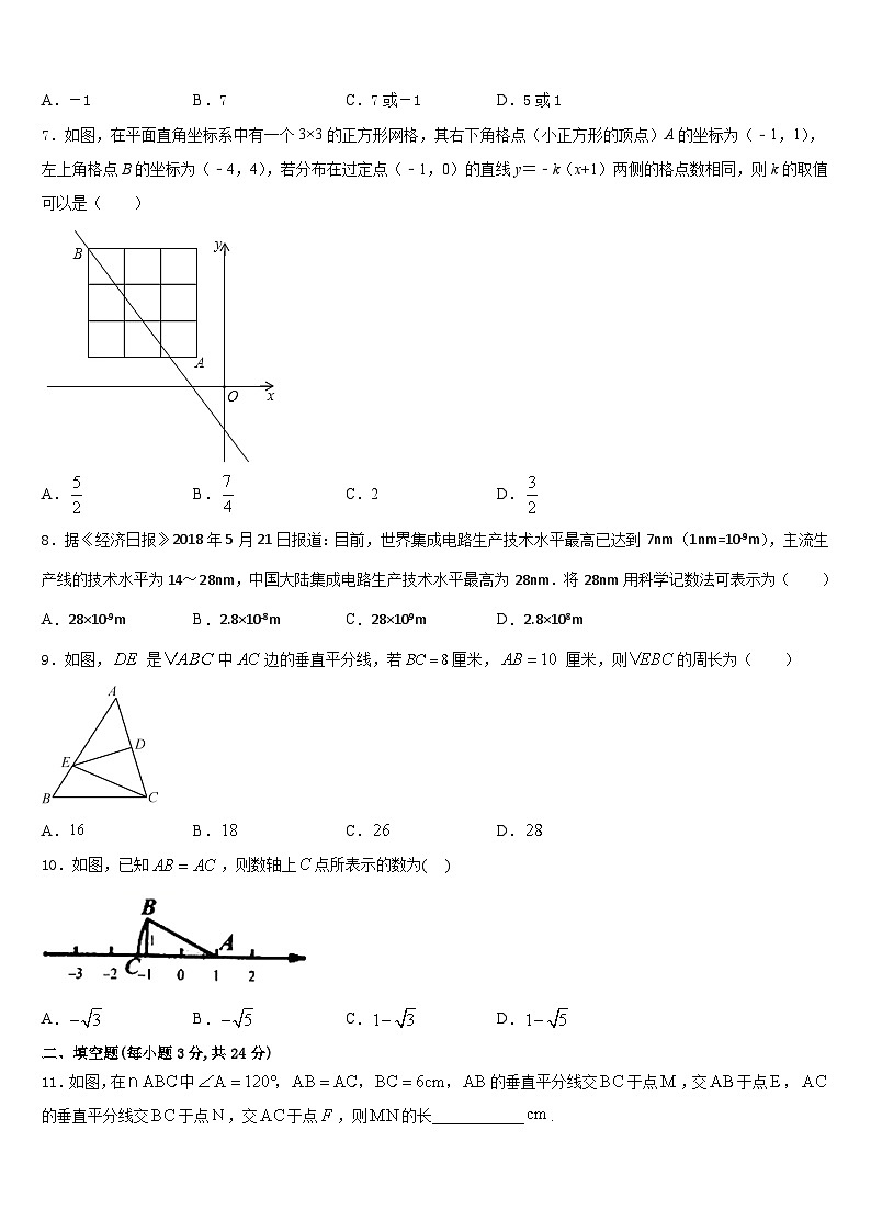 安徽省合肥市部分学校2023-2024学年八上数学期末检测模拟试题含答案第2页