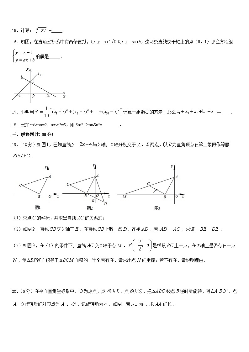 安徽省合肥市第二中学2023-2024学年八上数学期末监测模拟试题含答案第3页