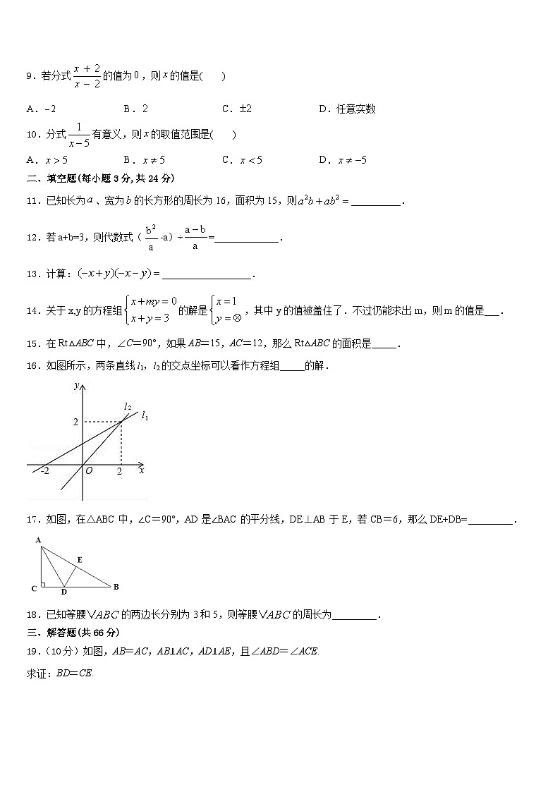 安徽省合肥市肥东四中学2023-2024学年数学八上期末复习检测模拟试题含答案02