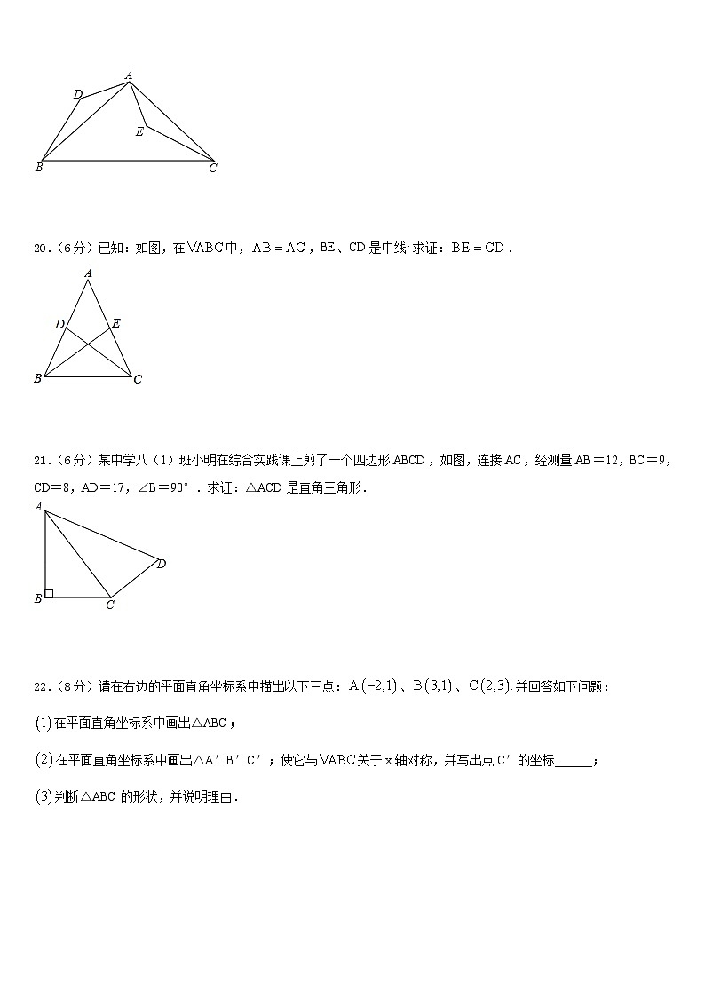 安徽省合肥市肥东四中学2023-2024学年数学八上期末复习检测模拟试题含答案03