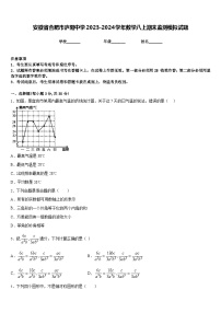 安徽省合肥市庐阳中学2023-2024学年数学八上期末监测模拟试题含答案